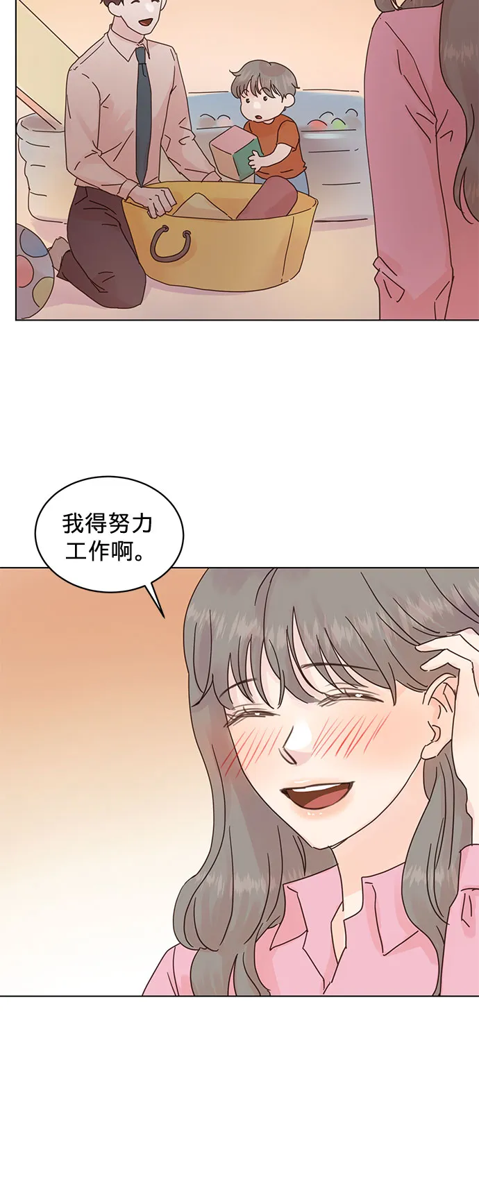 第61话 第25页