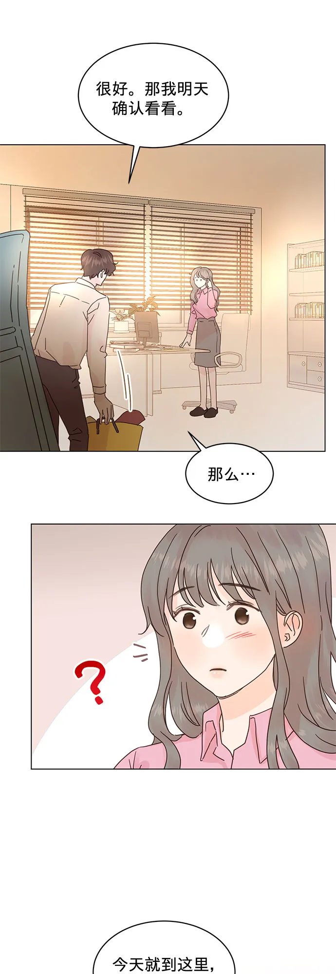 第61话 第26页