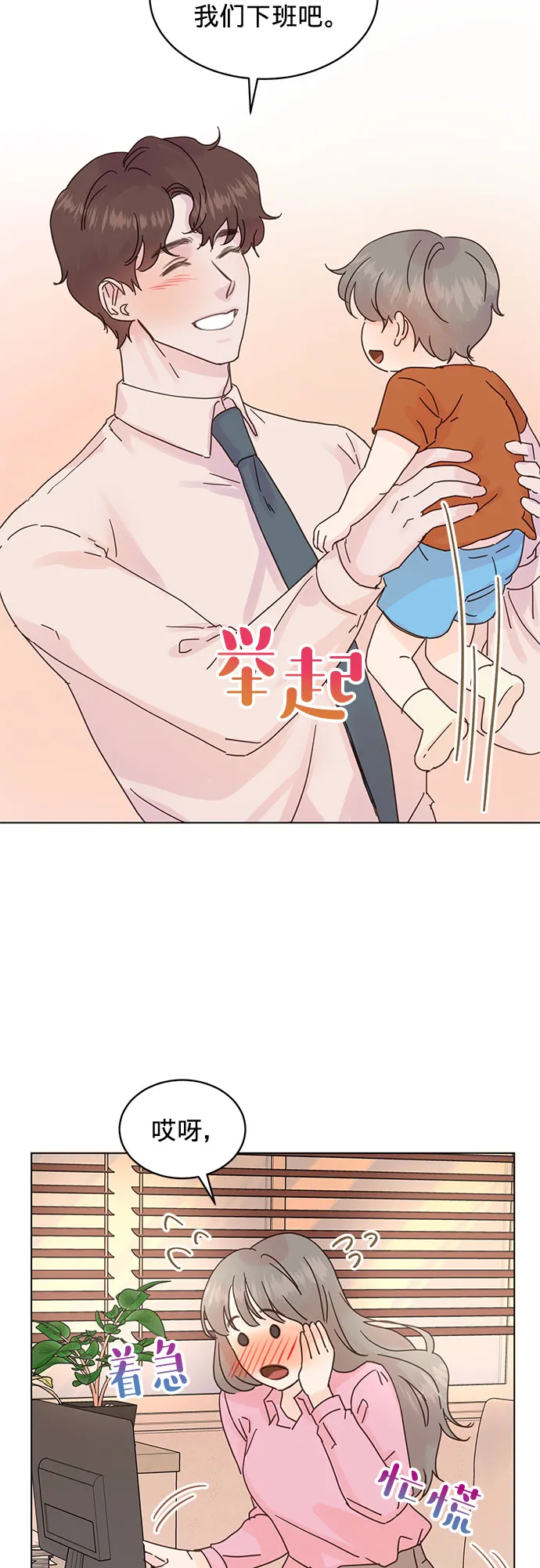 第61话 第27页