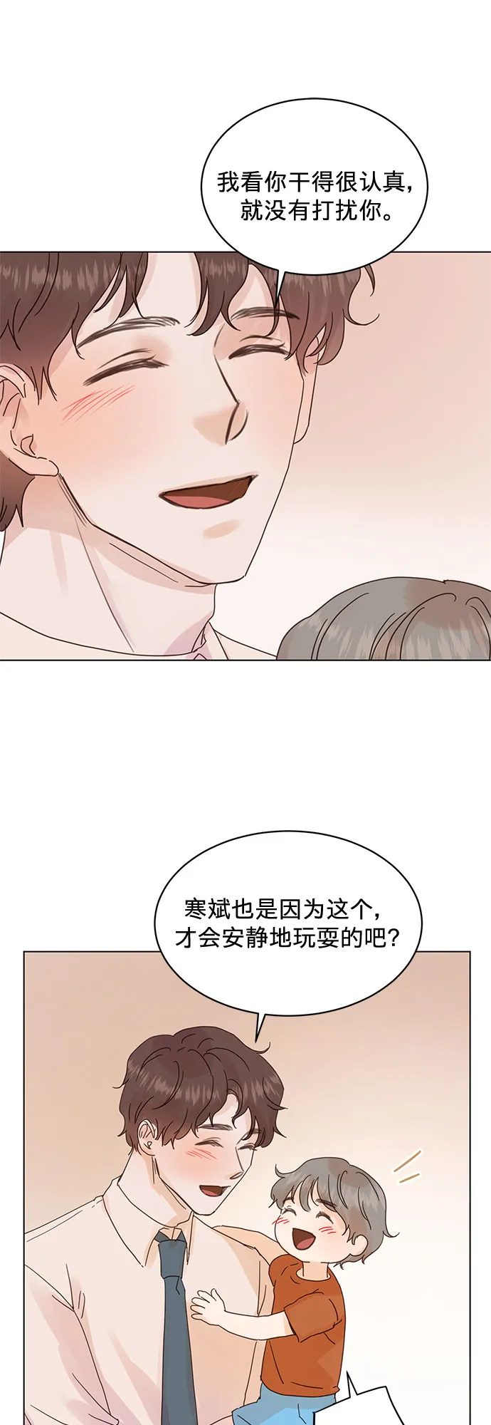 第61话 第29页