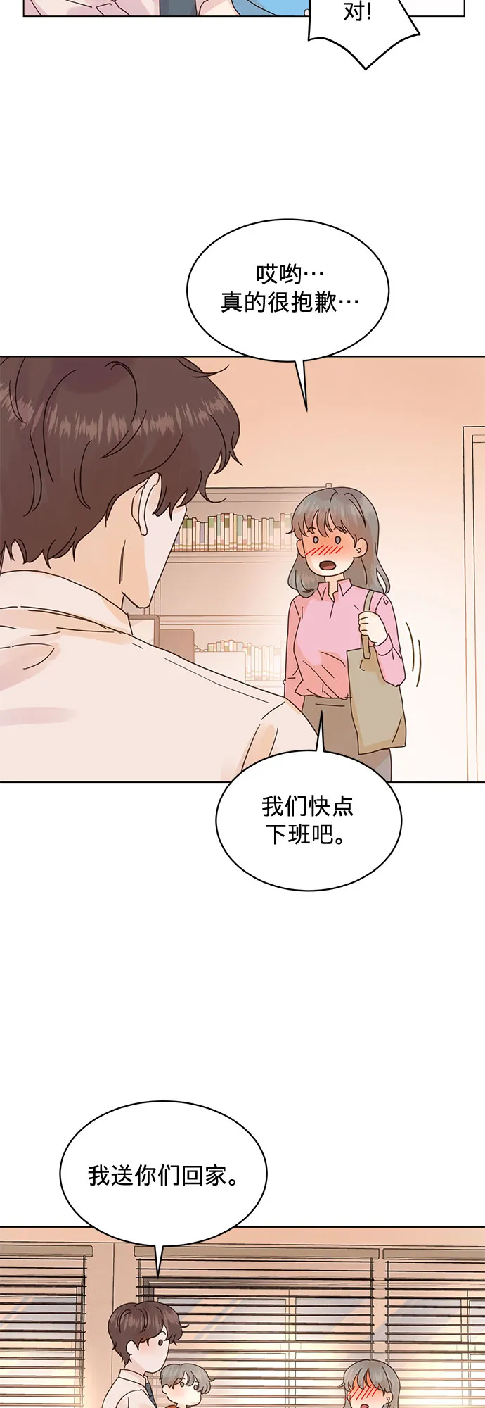 第61话 第30页