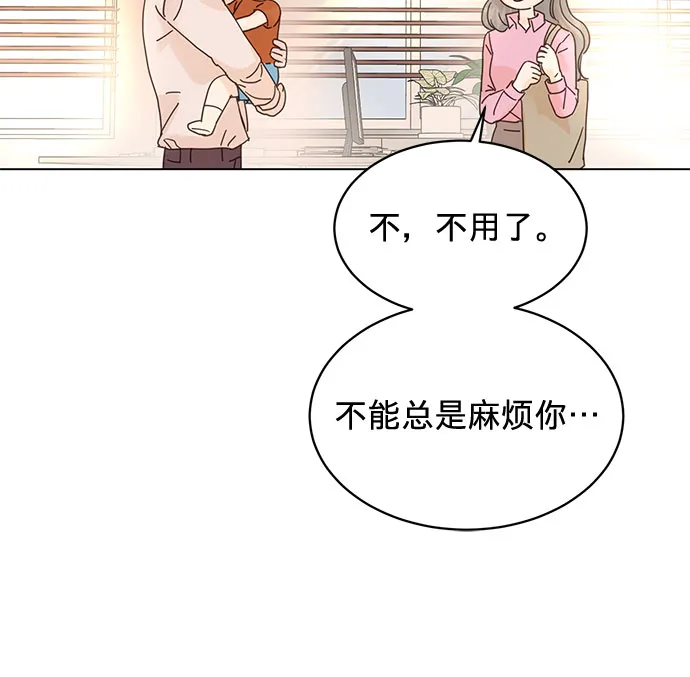 第61话 第31页