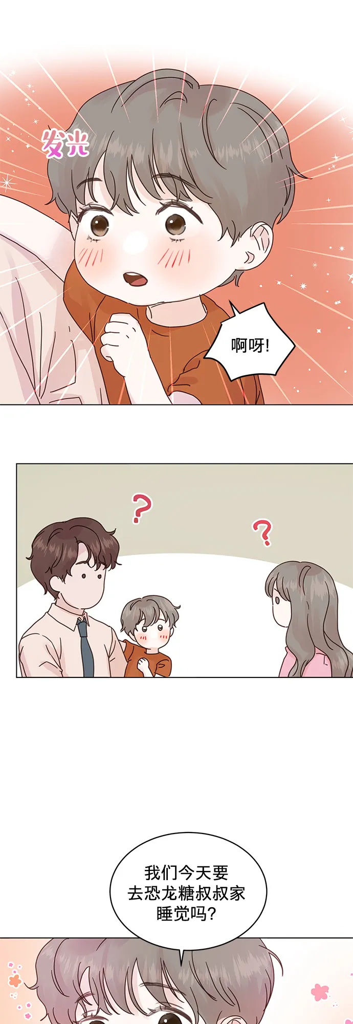 第61话 第32页