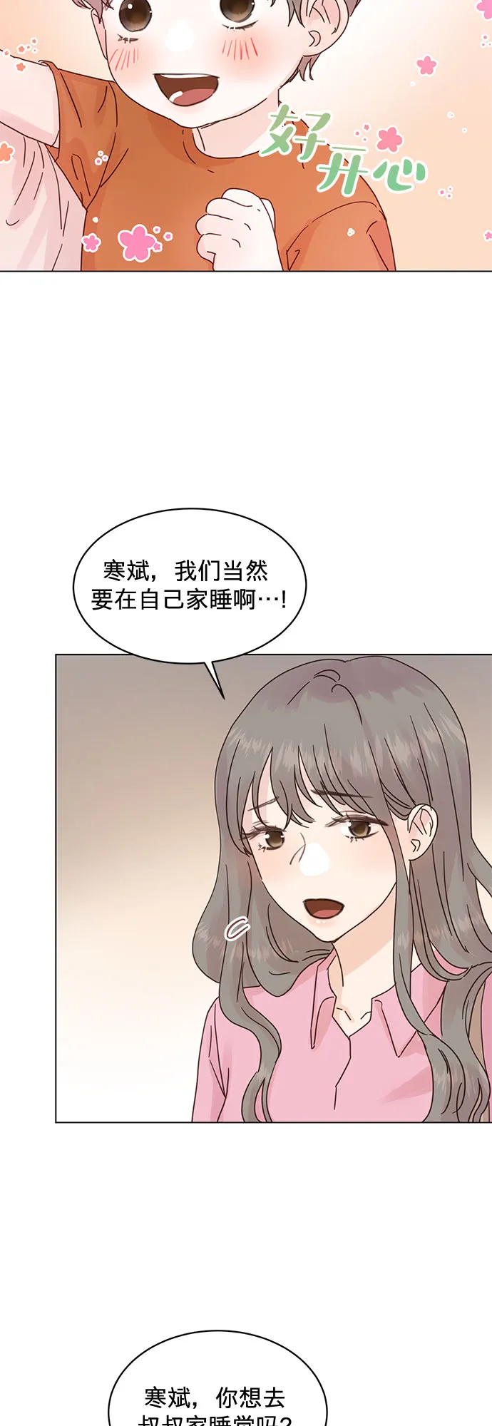 第61话 第33页