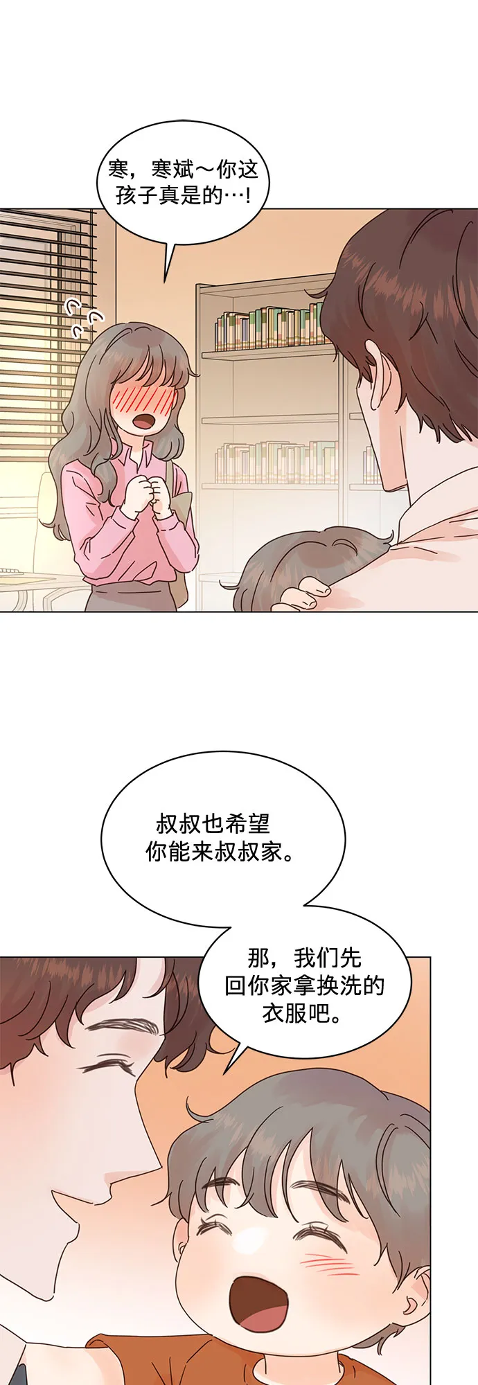 第61话 第35页