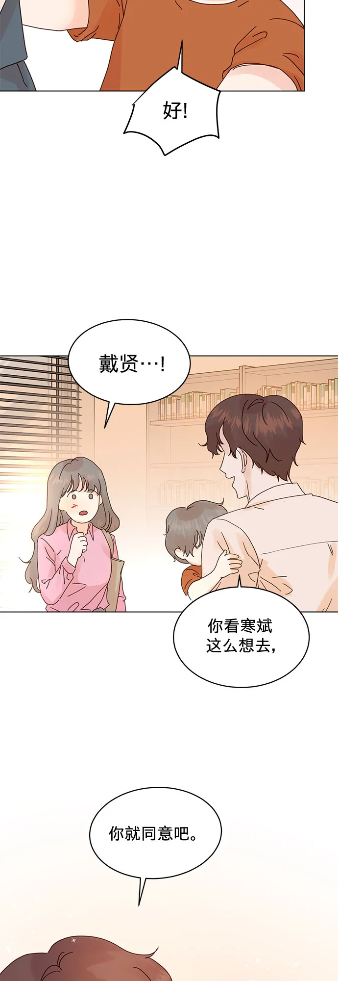 第61话 第36页