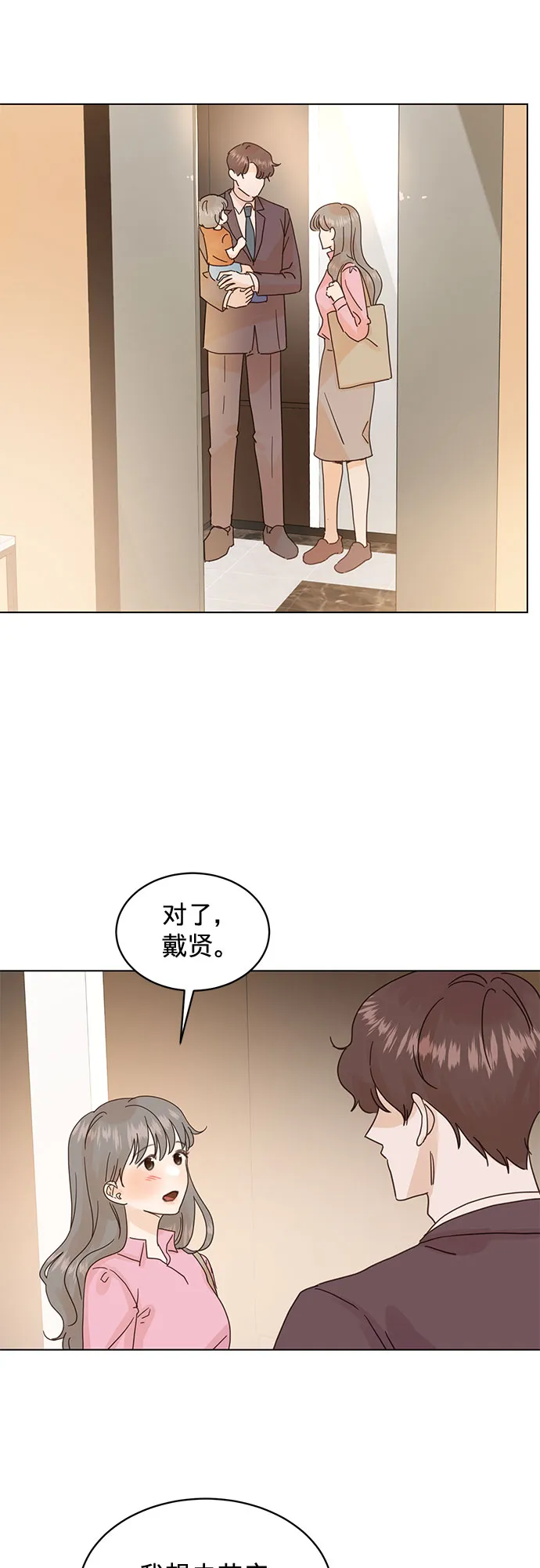 第62话 第2页