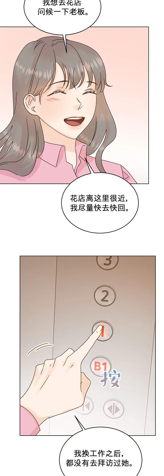 第62话 第3页