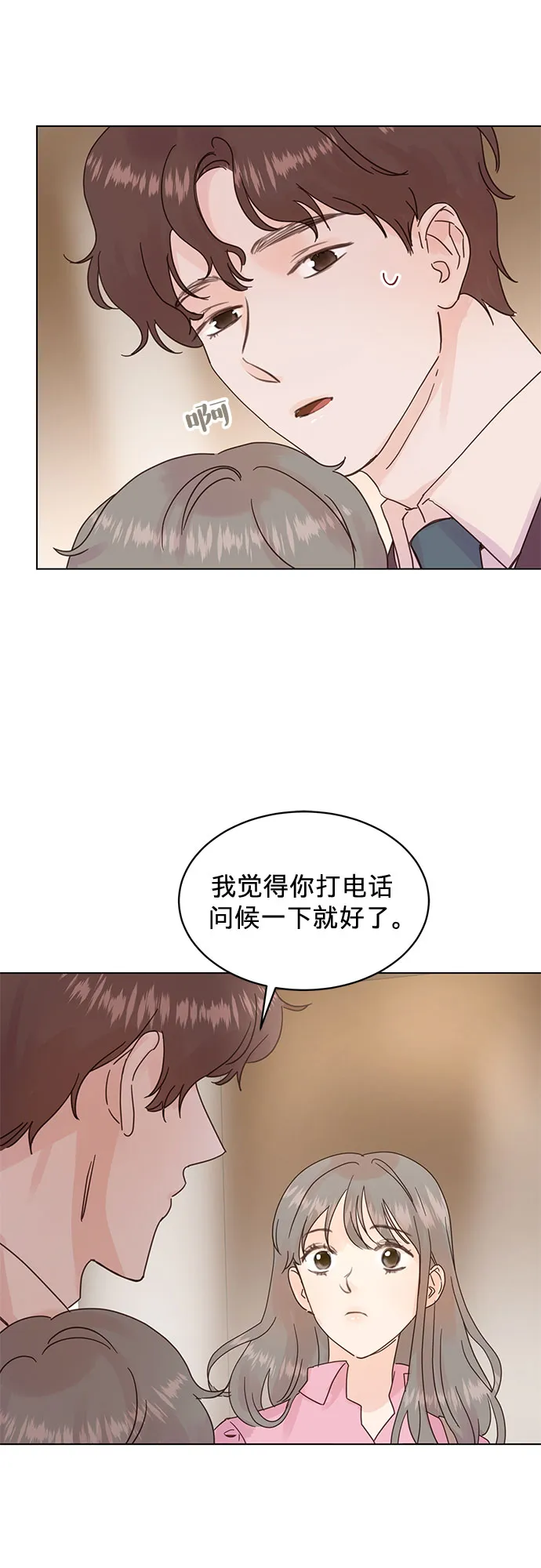 第62话 第5页