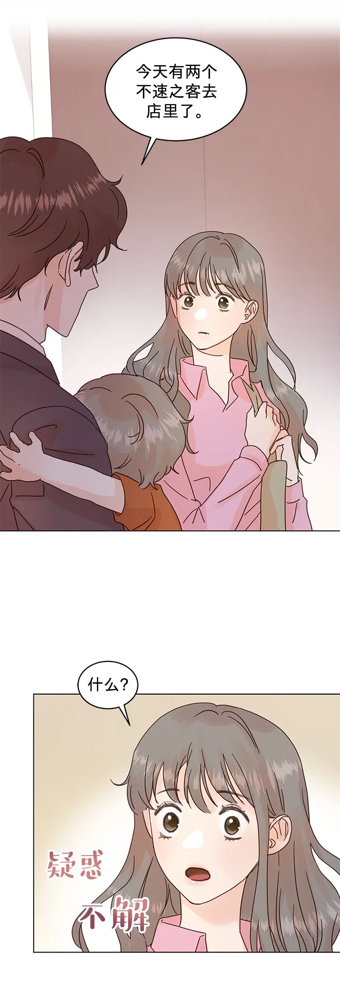 第62话 第8页