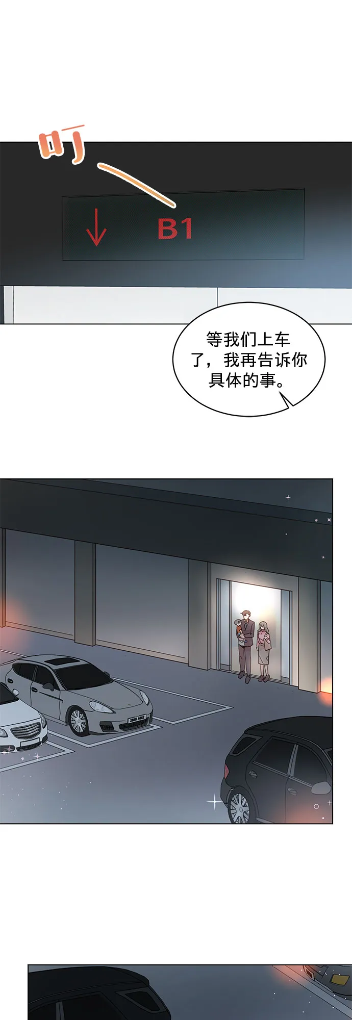 第62话 第9页