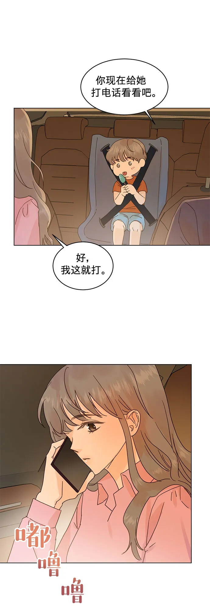 第62话 第11页