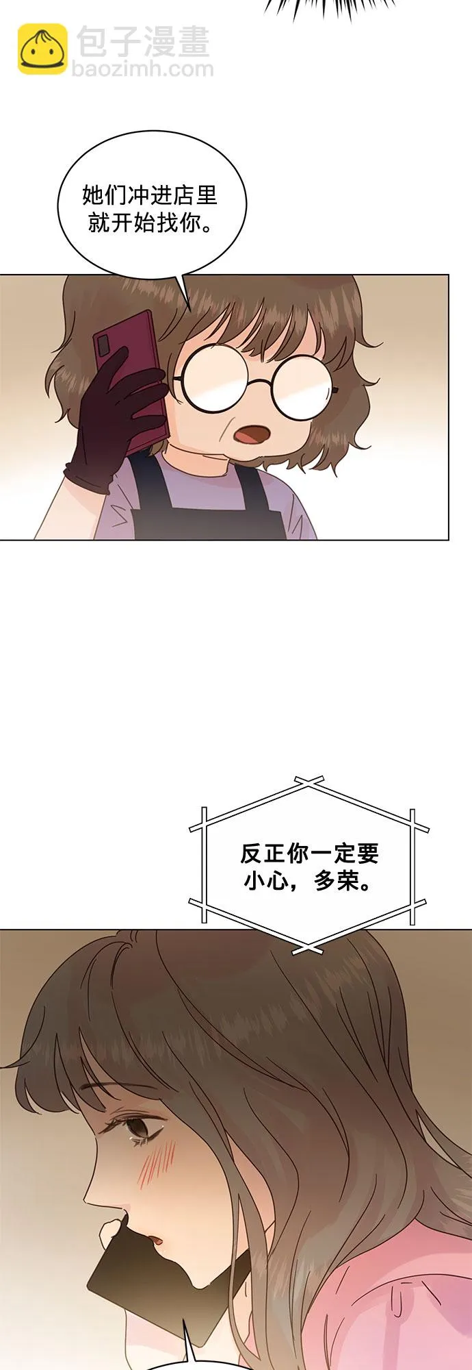 第62话 第15页