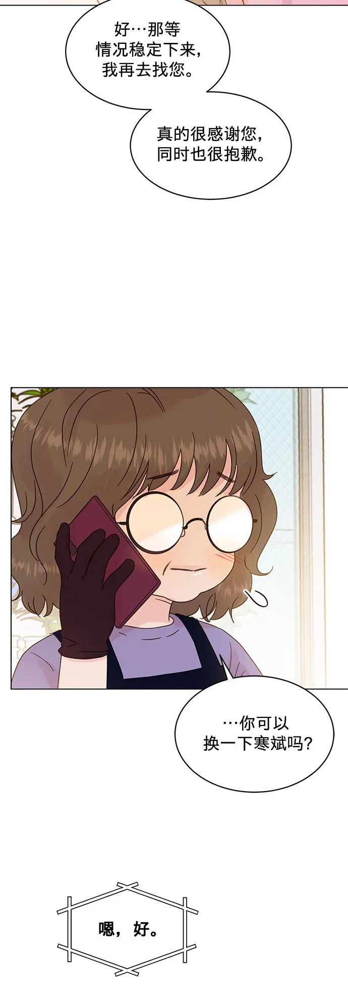 第62话 第16页