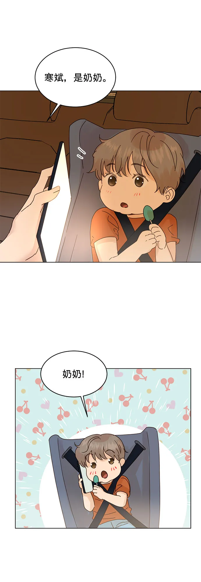 第62话 第17页
