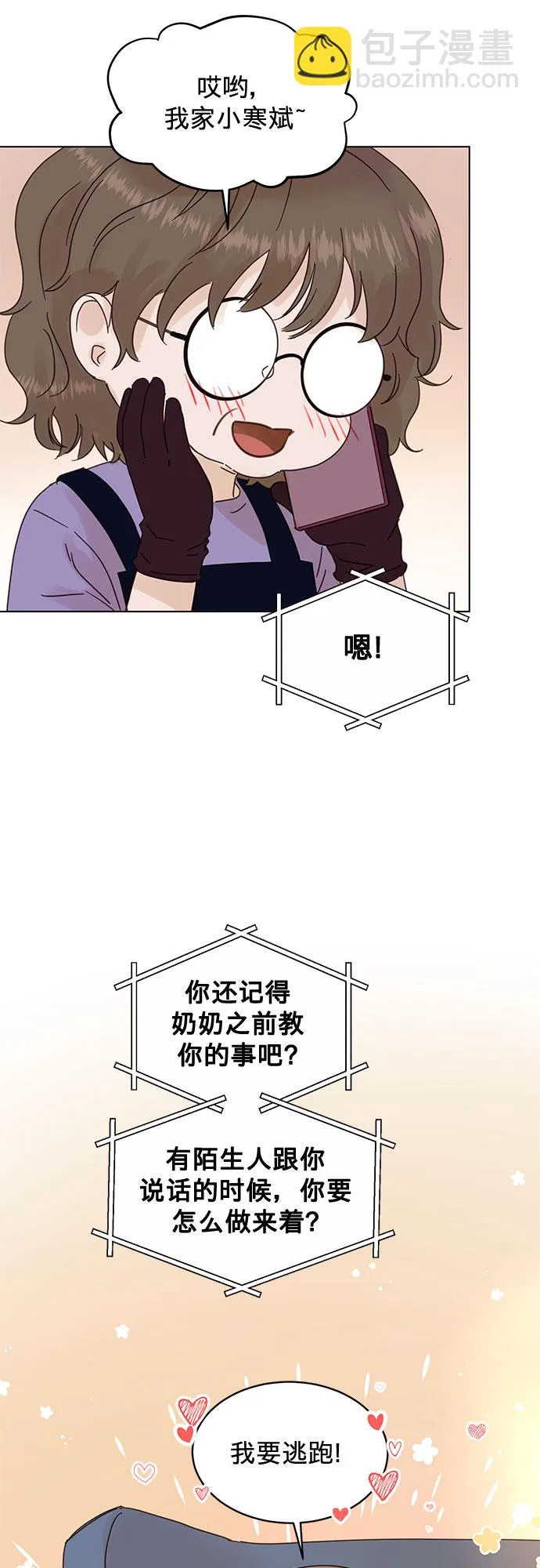 第62话 第18页