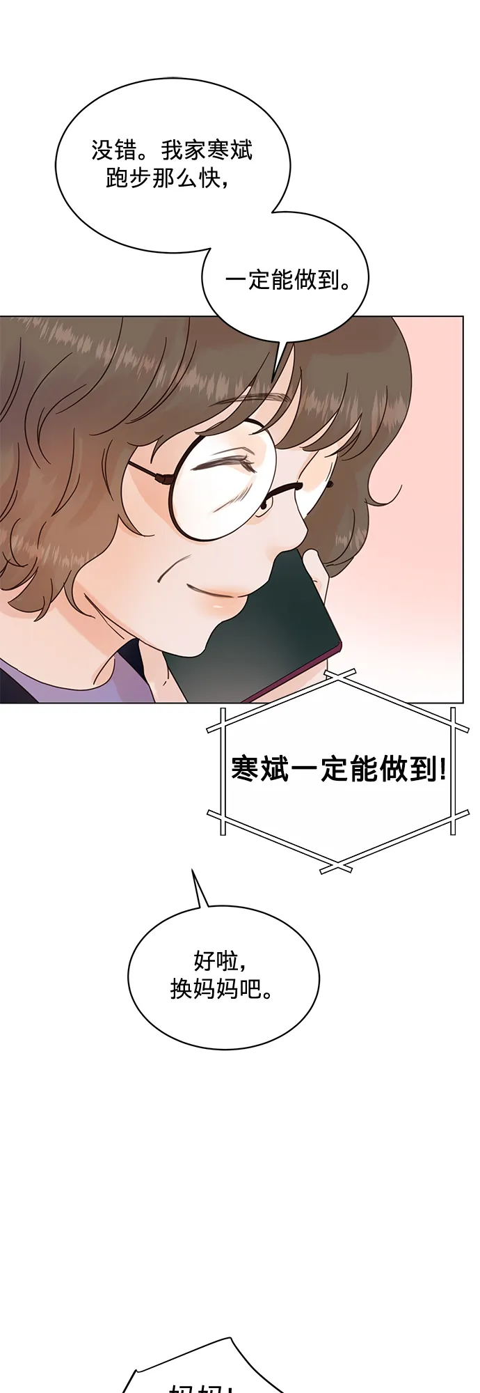第62话 第20页