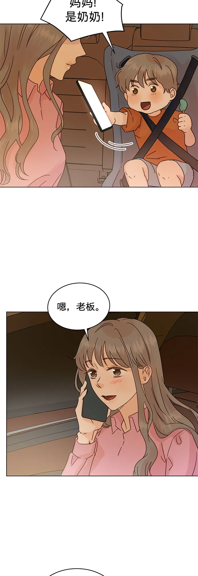 第62话 第21页