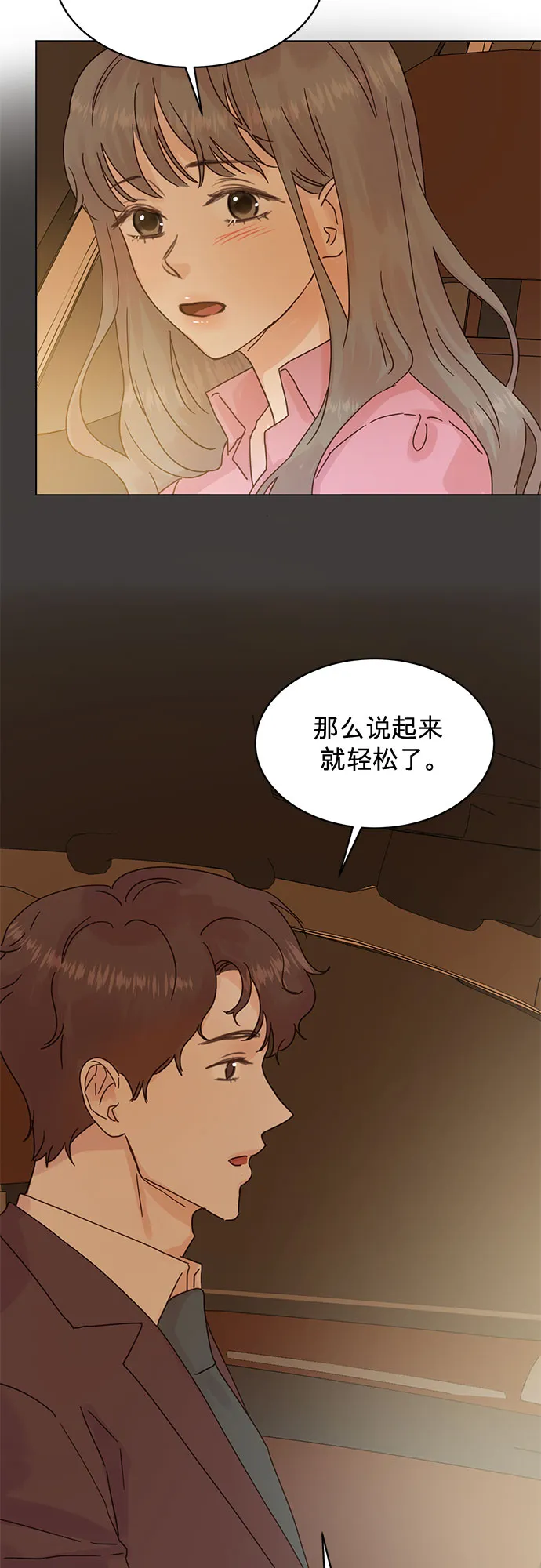第62话 第24页