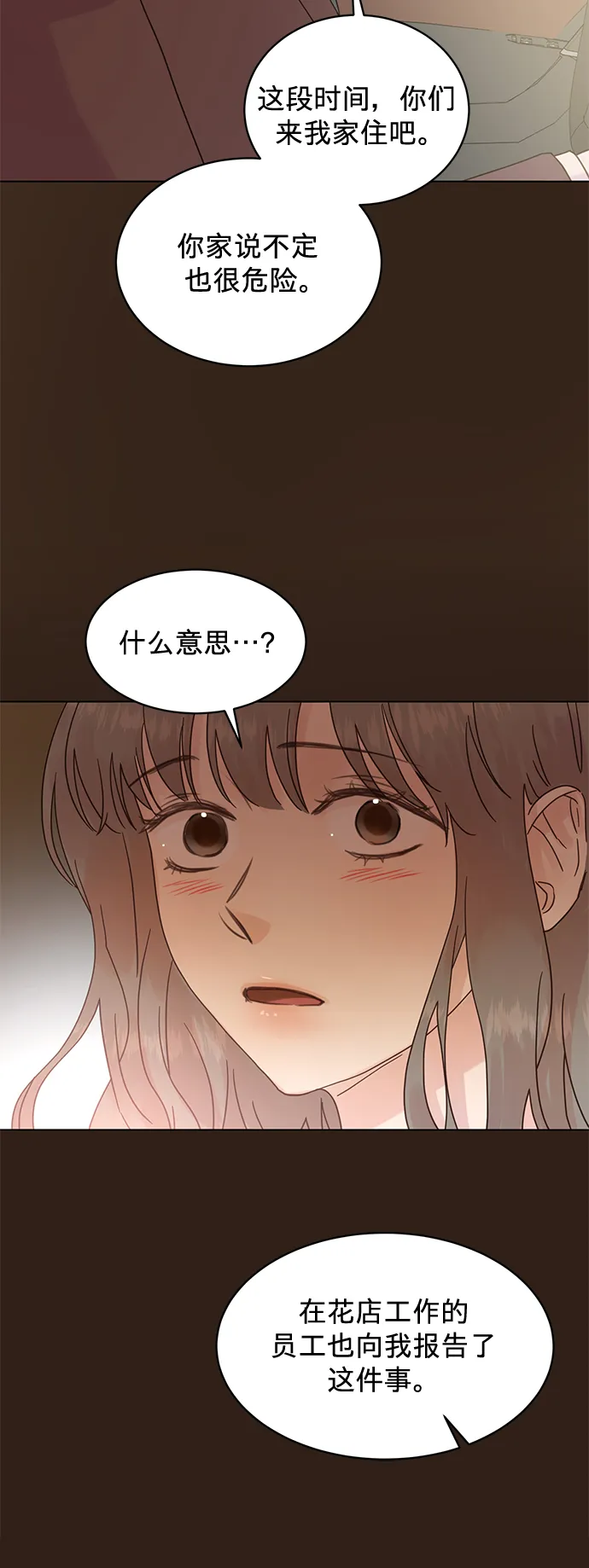 第62话 第25页