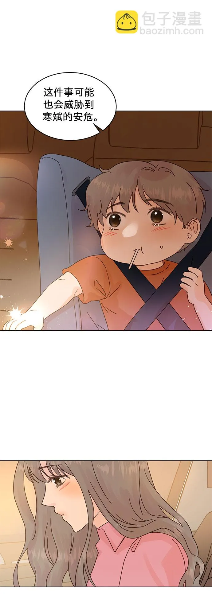 第62话 第29页