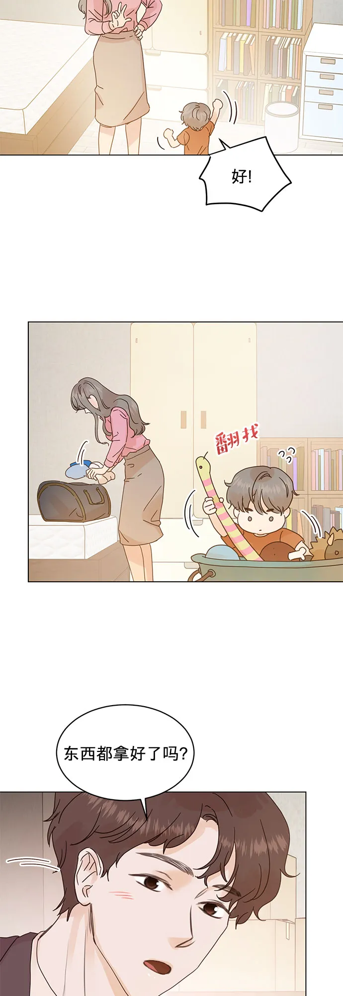 第62话 第33页