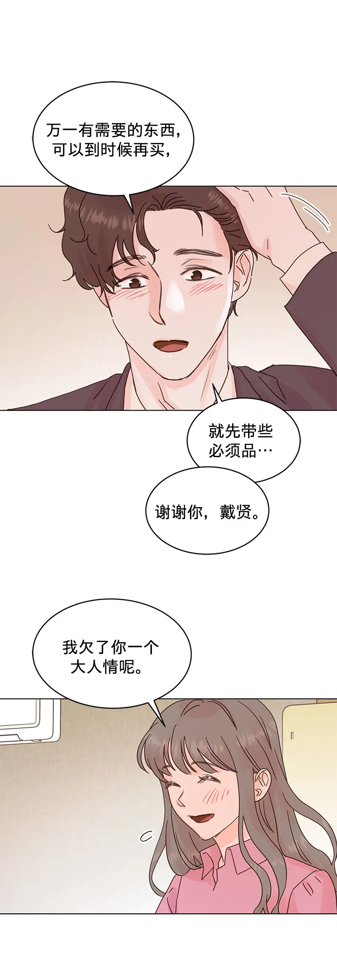 第62话 第35页