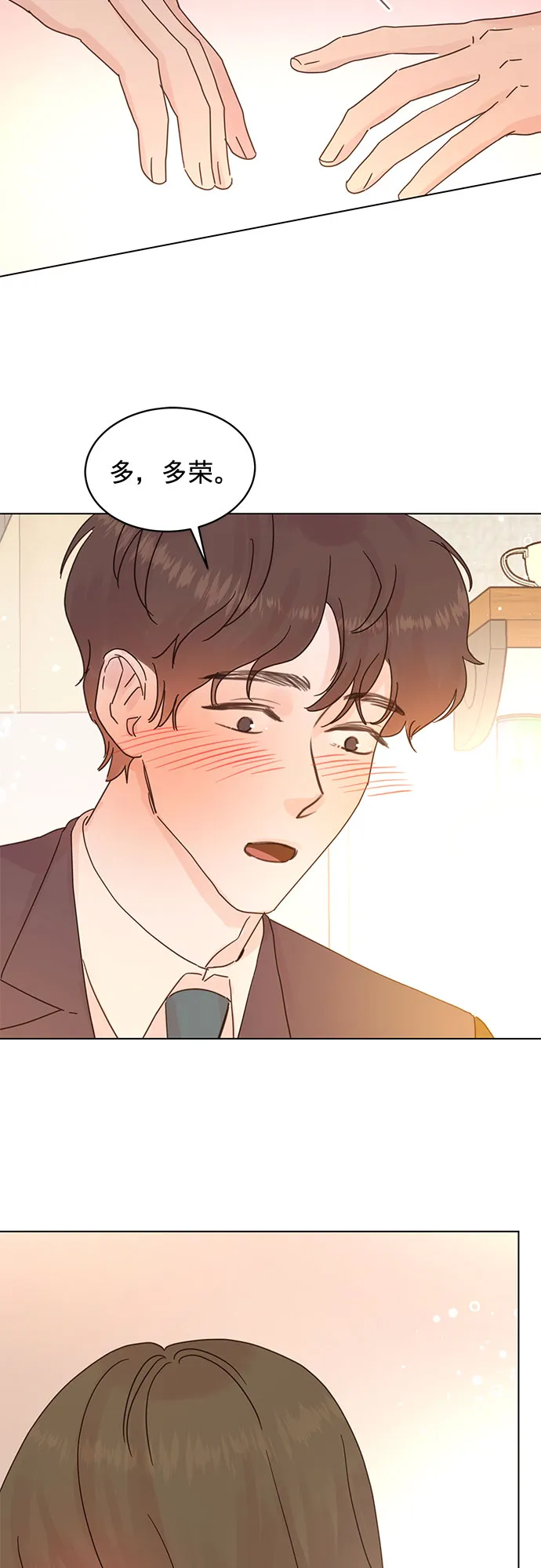 第63话 第2页