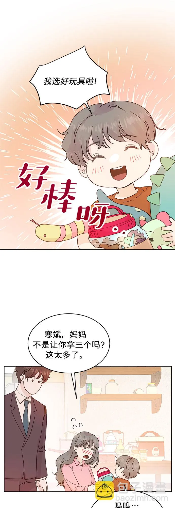 第63话 第4页