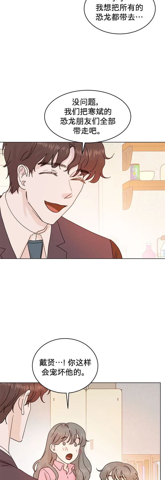 第63话 第5页