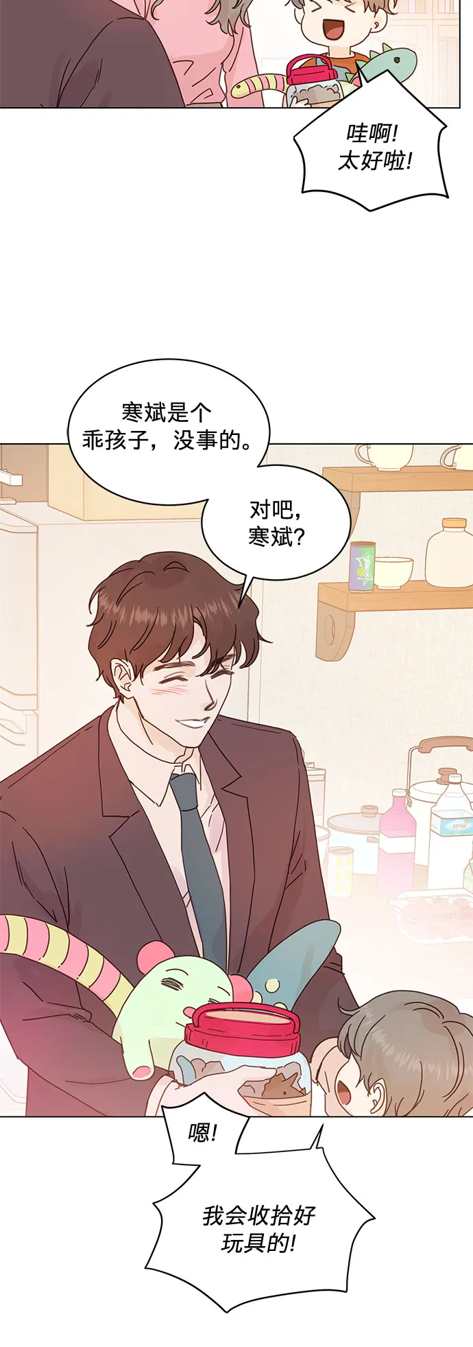 第63话 第6页