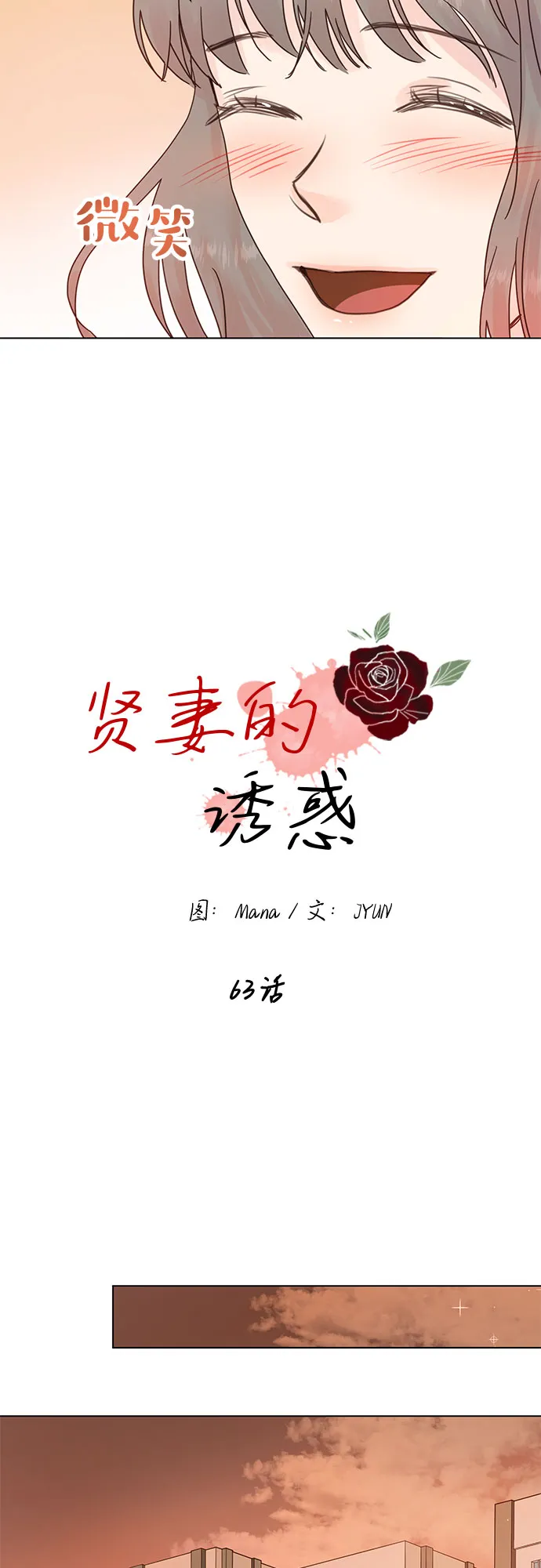 第63话 第8页