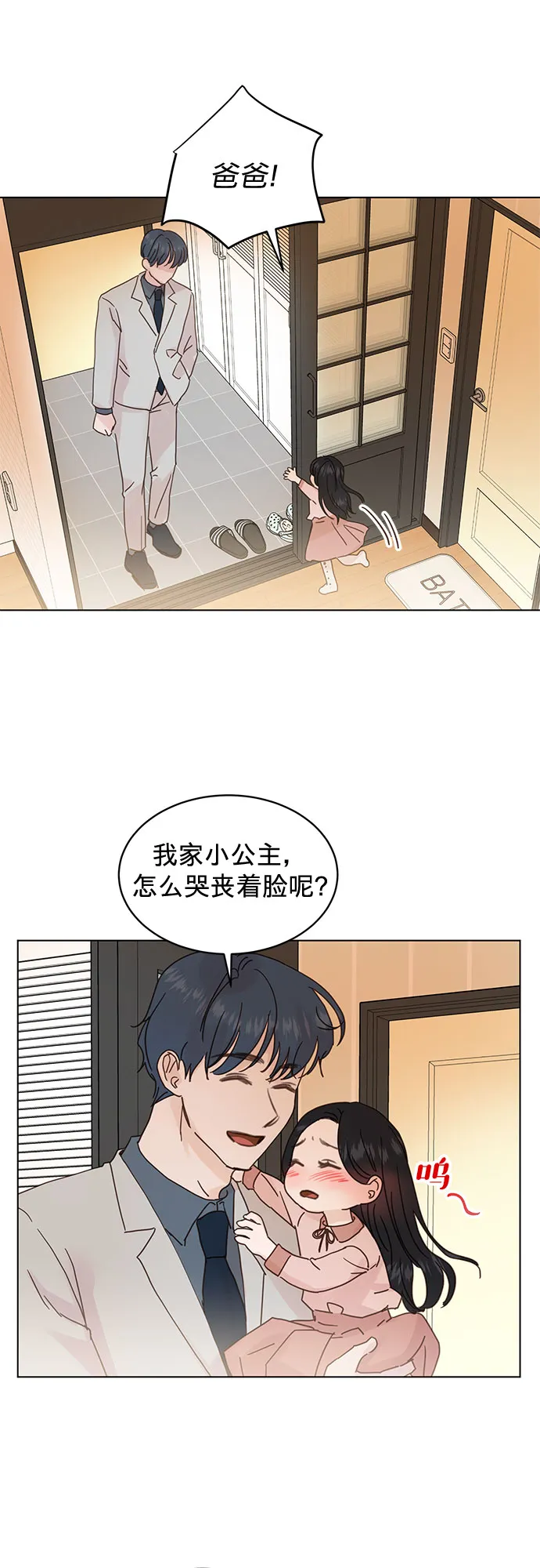 第63话 第10页