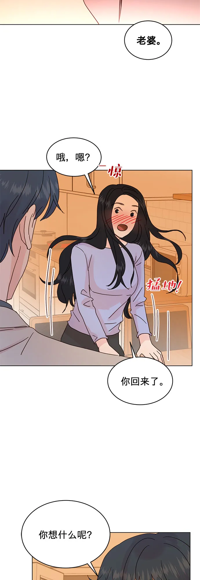 第63话 第14页