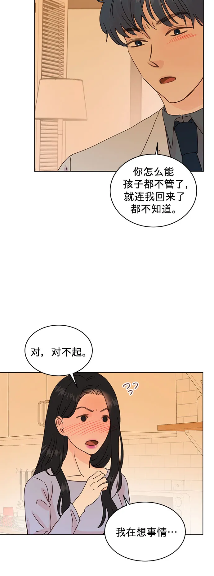第63话 第15页