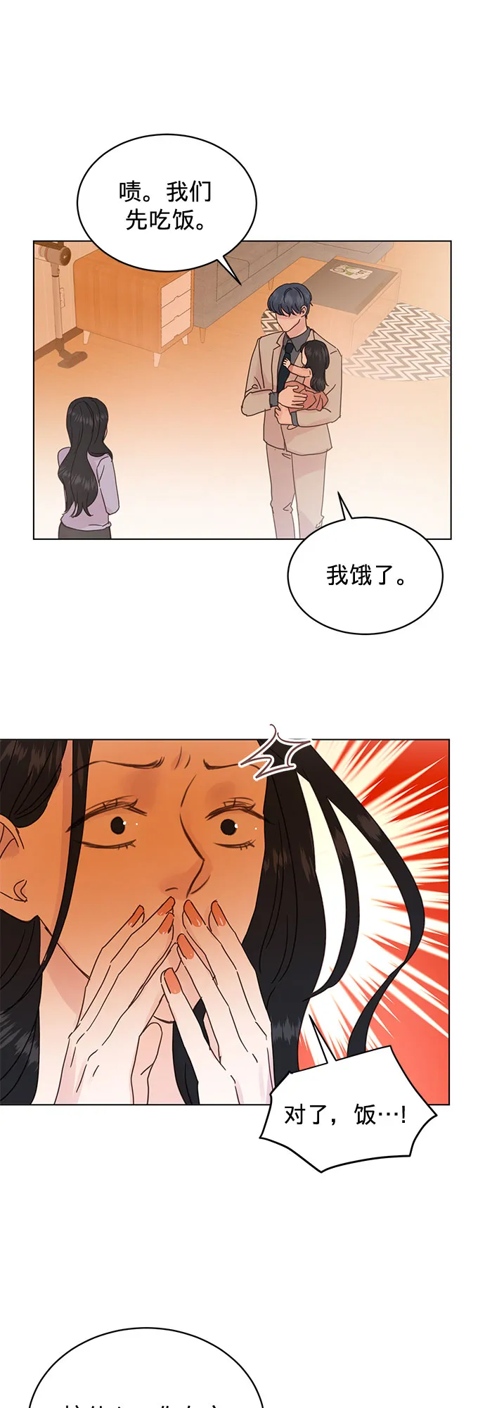 第63话 第16页