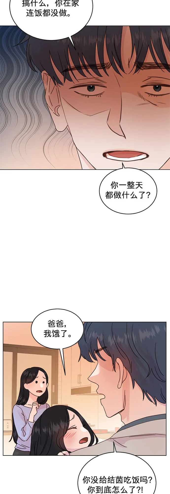 第63话 第17页