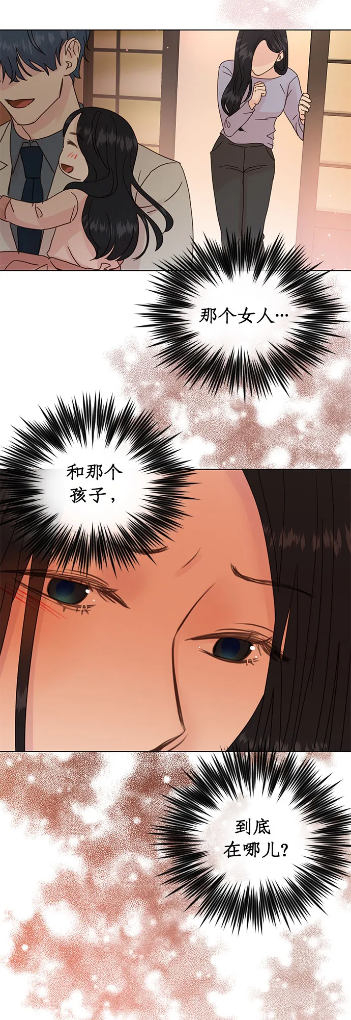 第63话 第20页