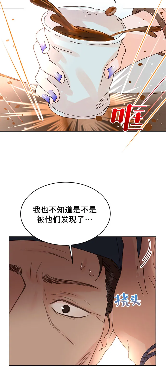 第63话 第30页