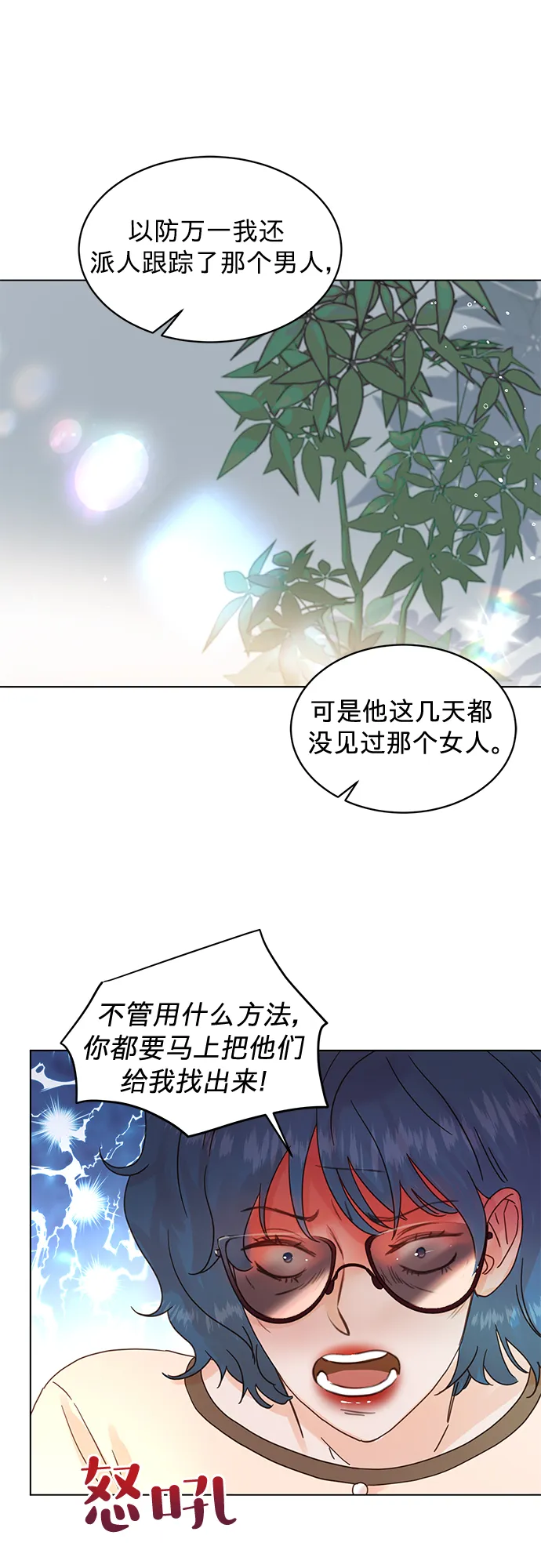 第63话 第31页