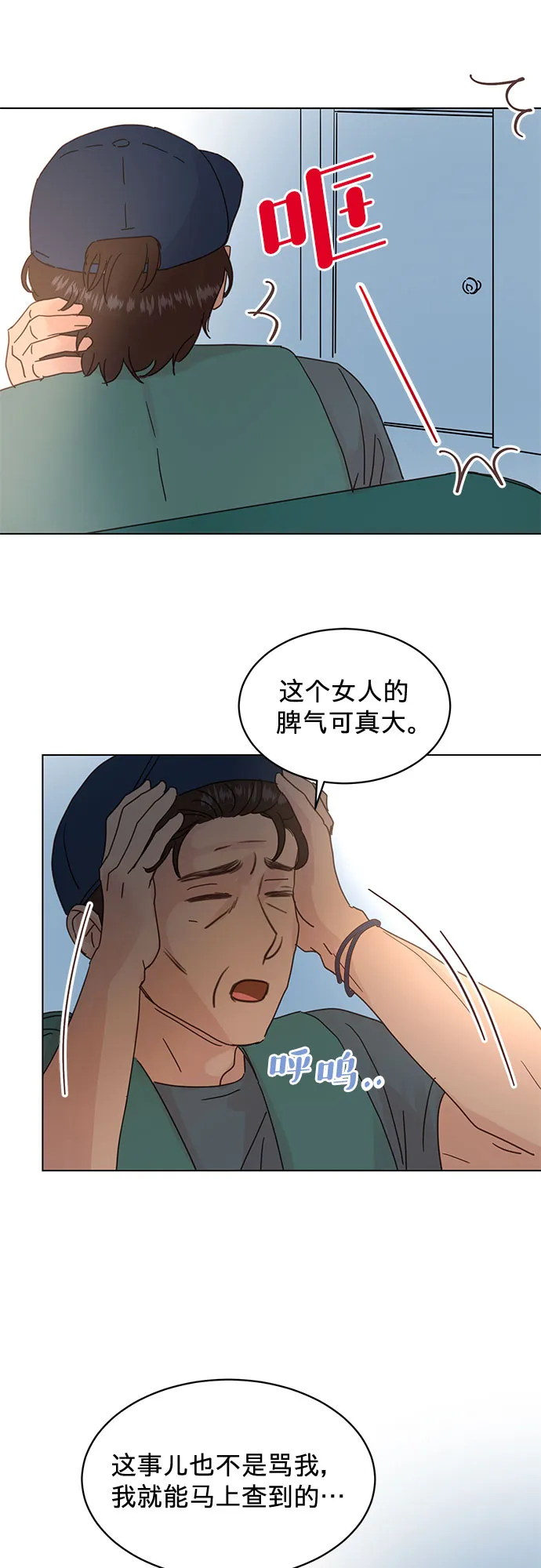 第63话 第34页