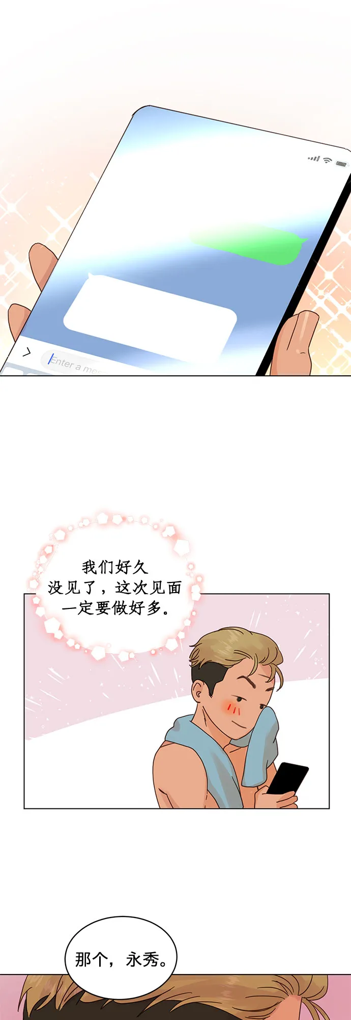 第64话 第4页