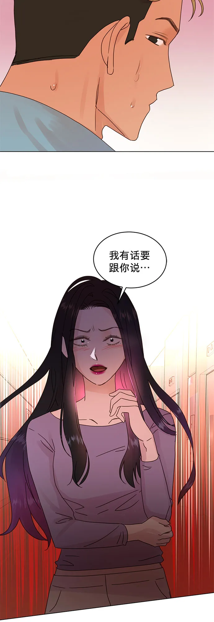 第64话 第5页