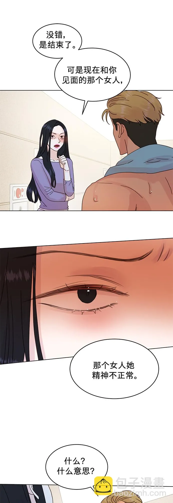第64话 第7页