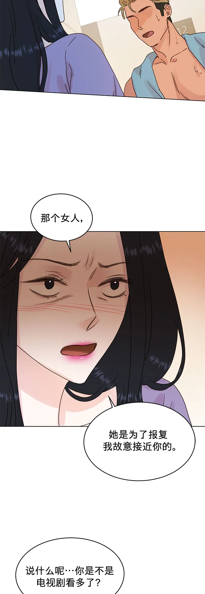 第64话 第8页