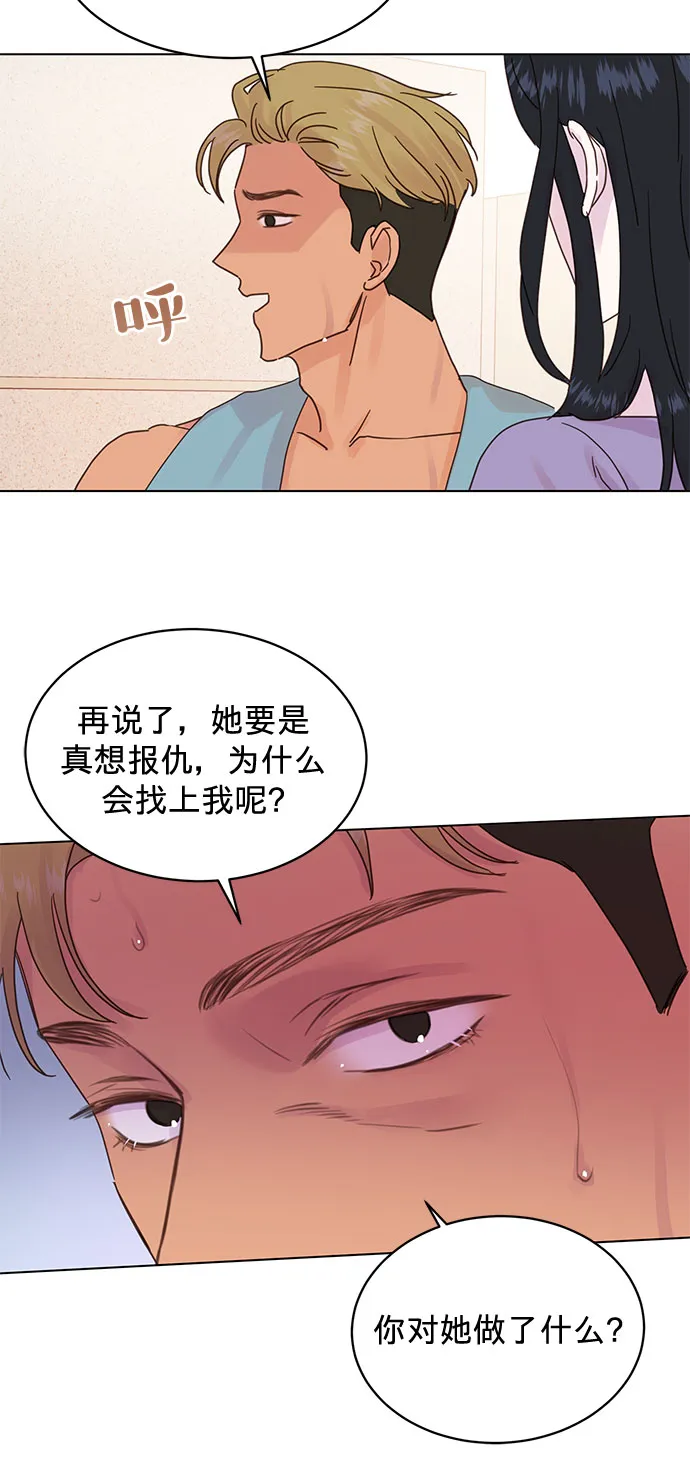 第64话 第9页