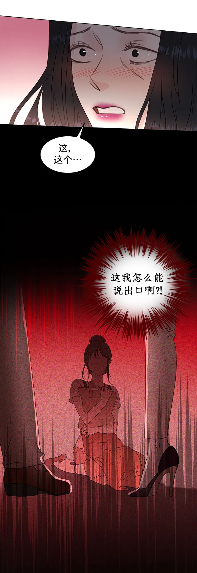 第64话 第10页