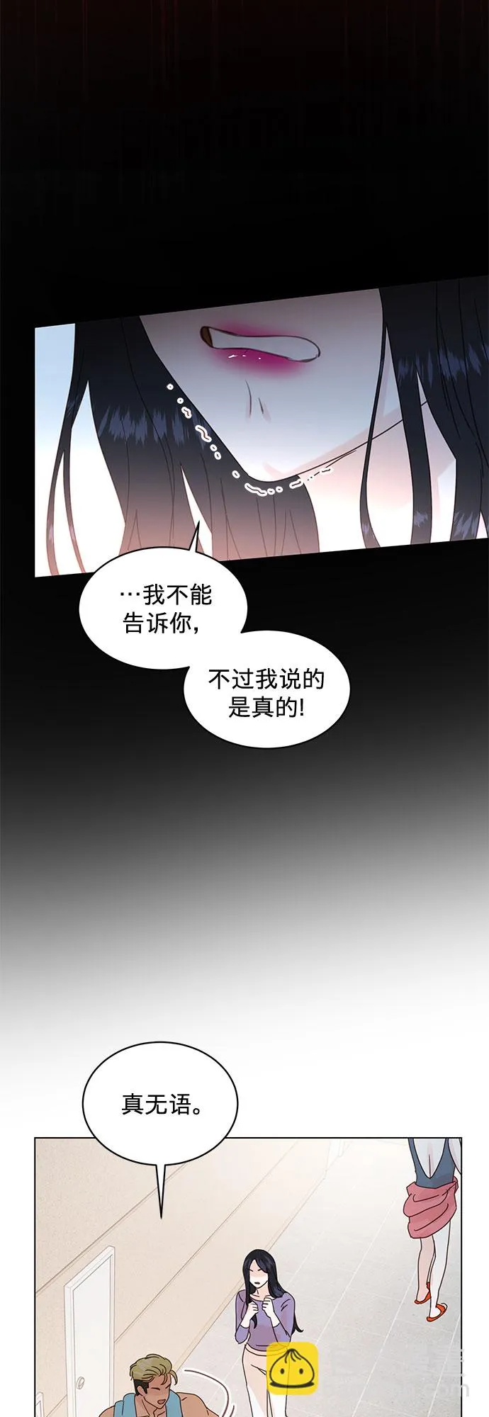 第64话 第11页