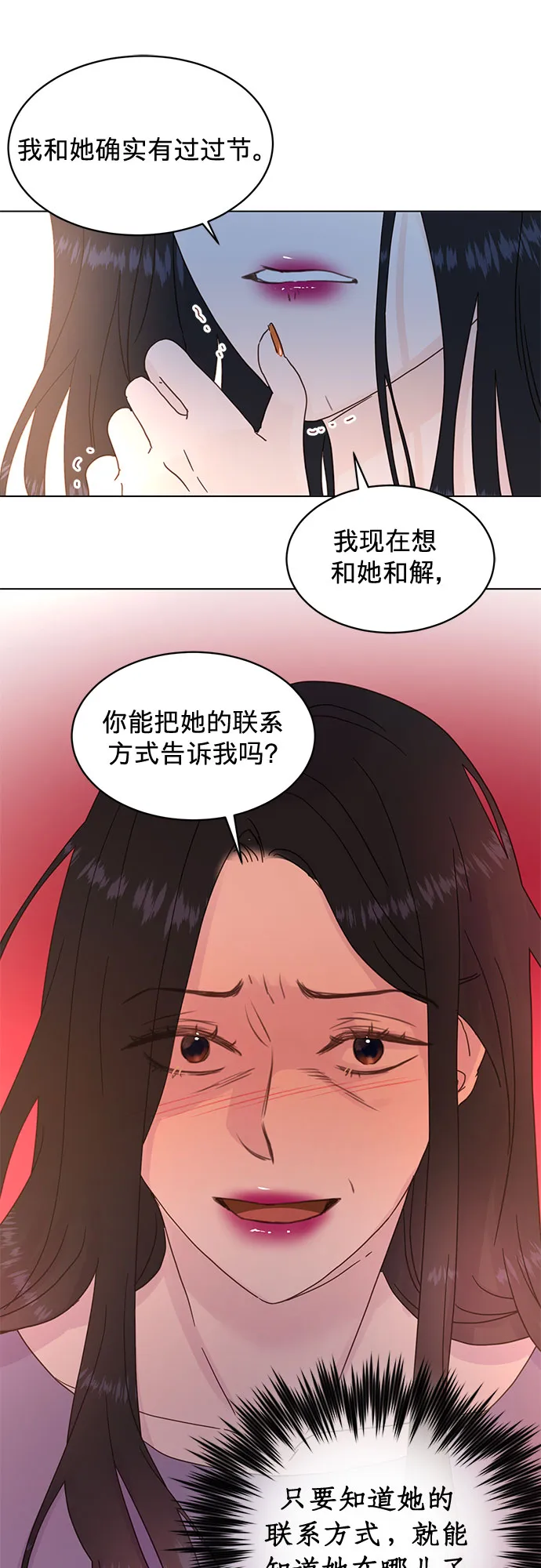 第64话 第13页