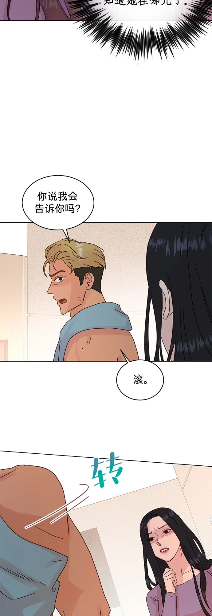 第64话 第14页